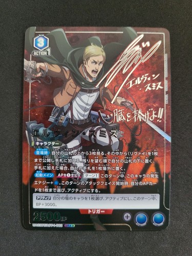 Union arena attack titan - union, arena,